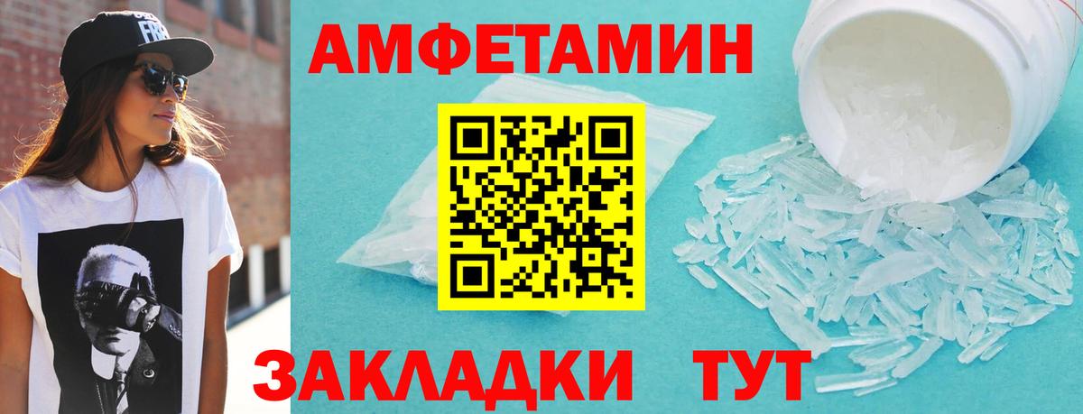 АМФ 98%  Вход с VPN  Amphetamine  АМФ  Минусинск 