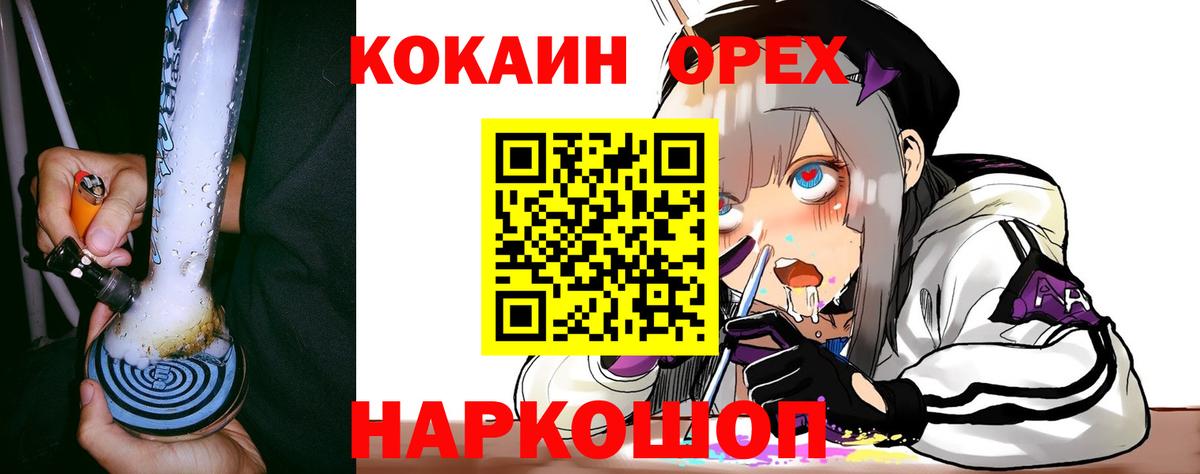 Кокаин VHQ  Вход с VPN  КОКАИН Fish Scale  Минусинск 