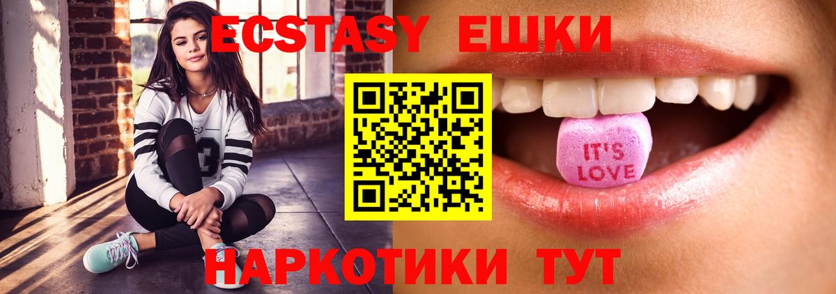 Ecstasy Philipp Plein  Ecstasy  блэк спрут ссылки  ЭКСТАЗИ таблы  Вход с VPN  Минусинск 