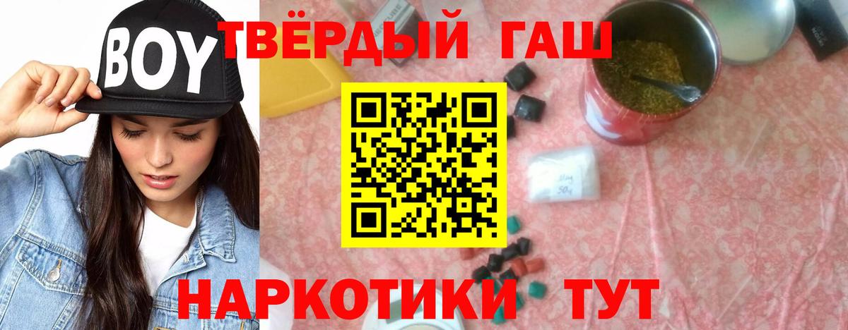 ГАШИШ Изолятор Минусинск
