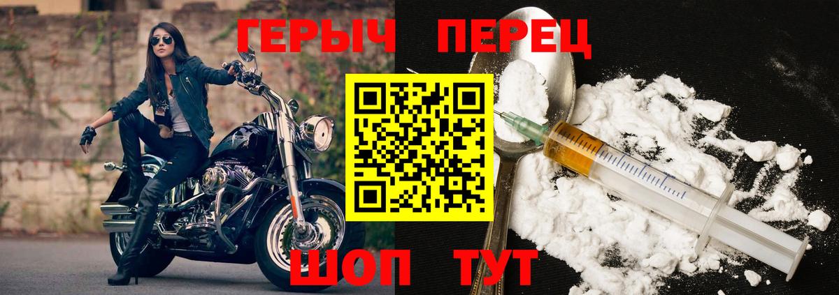 Минусинск  Героин  Вход с VPN  ГЕРОИН гречка 