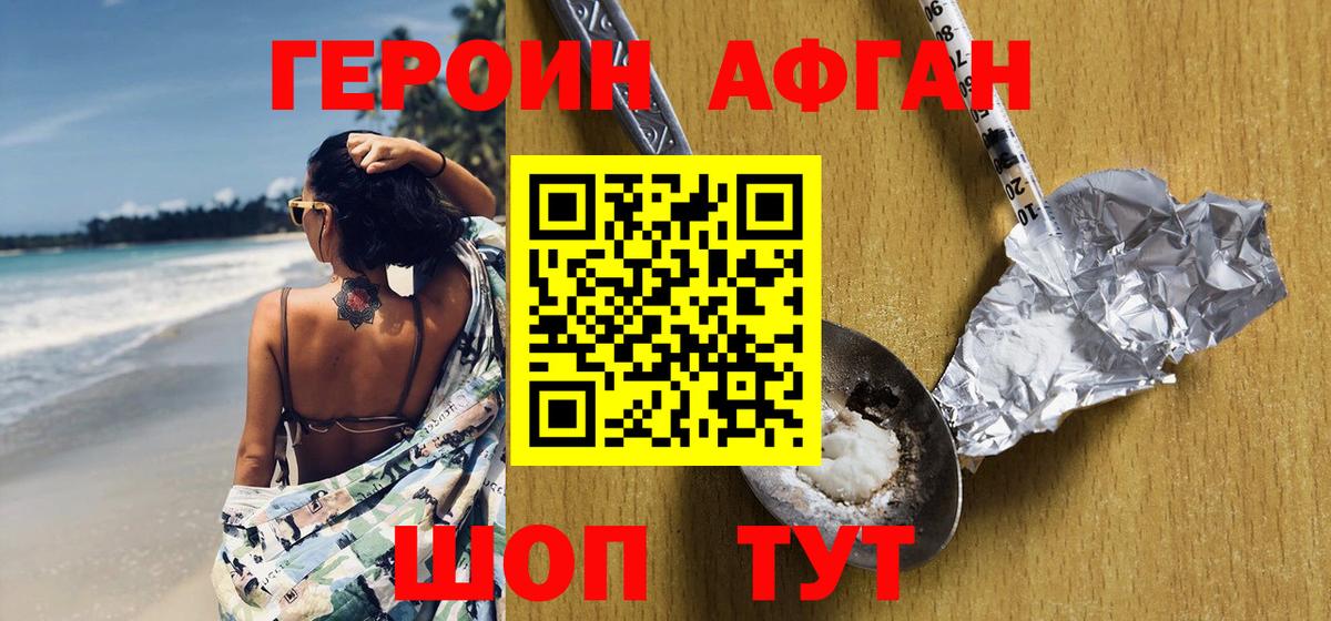 ГЕРОИН гречка Минусинск