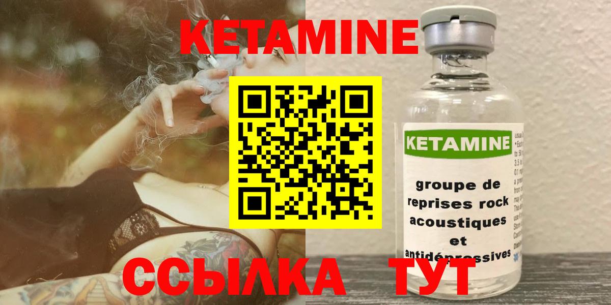 Кетамин ketamine Минусинск