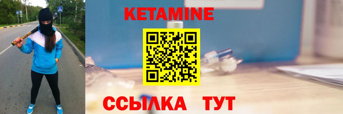 Кетамин ketamine  Вход с VPN  Минусинск  Кетамин VHQ 