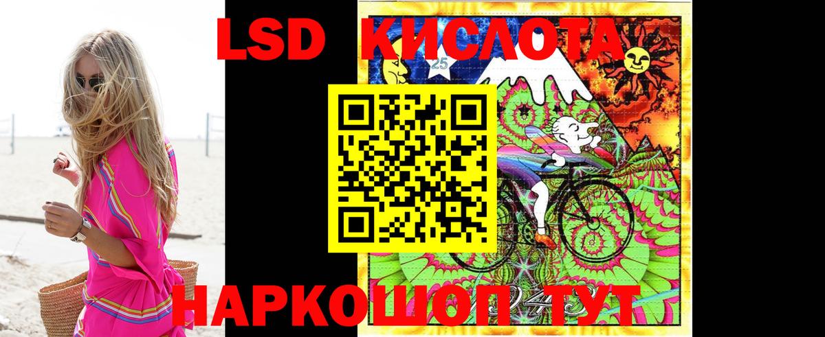 Минусинск  Лсд 25 экстази кислота  LSD-25 экстази кислота  Вход с VPN 