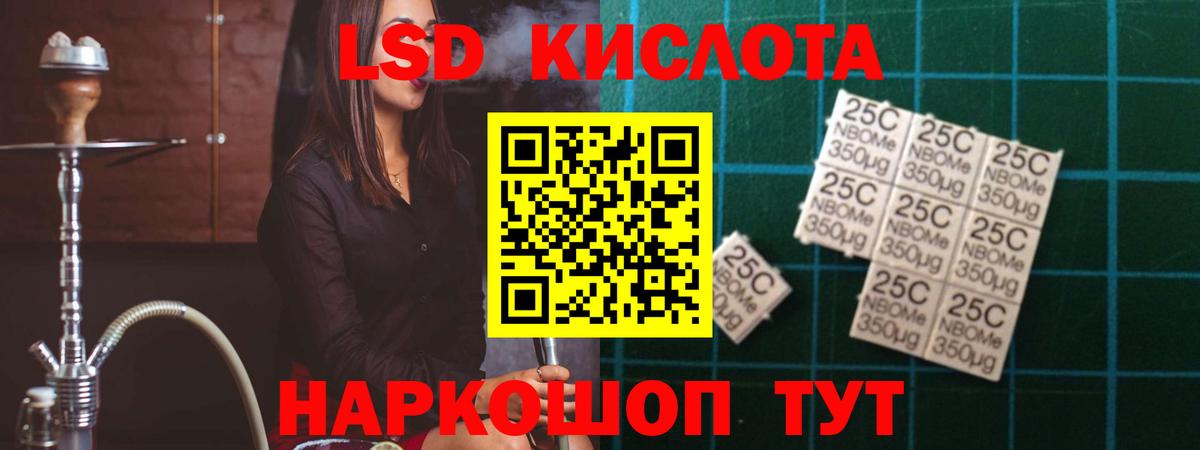 Лсд 25 экстази кислота Минусинск