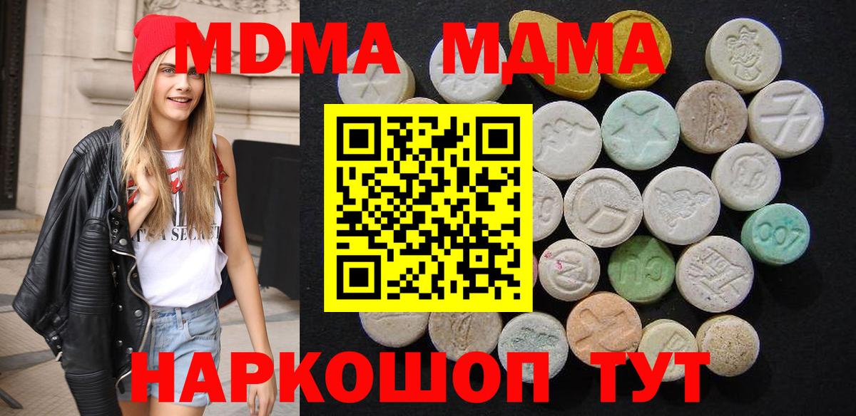 MDMA Molly  МДМА  MDMA кристаллы  Минусинск  Вход с VPN 