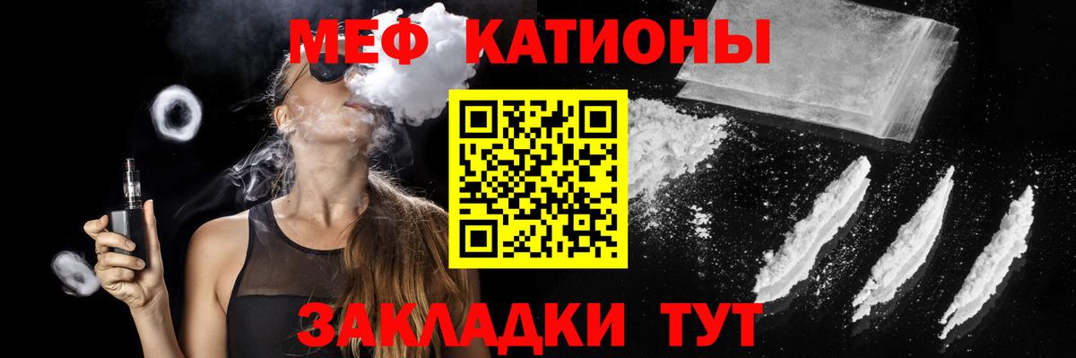 Минусинск  Мефедрон  МЕФ mephedrone  Вход с VPN  МЕФ VHQ 