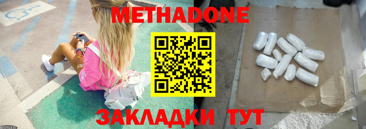 гидра ССЫЛКА  Метадон кристалл  Вход с VPN  Минусинск 