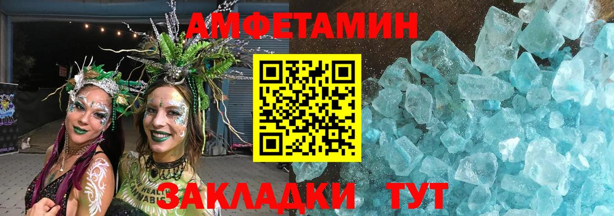МЕТАМФЕТАМИН витя Минусинск