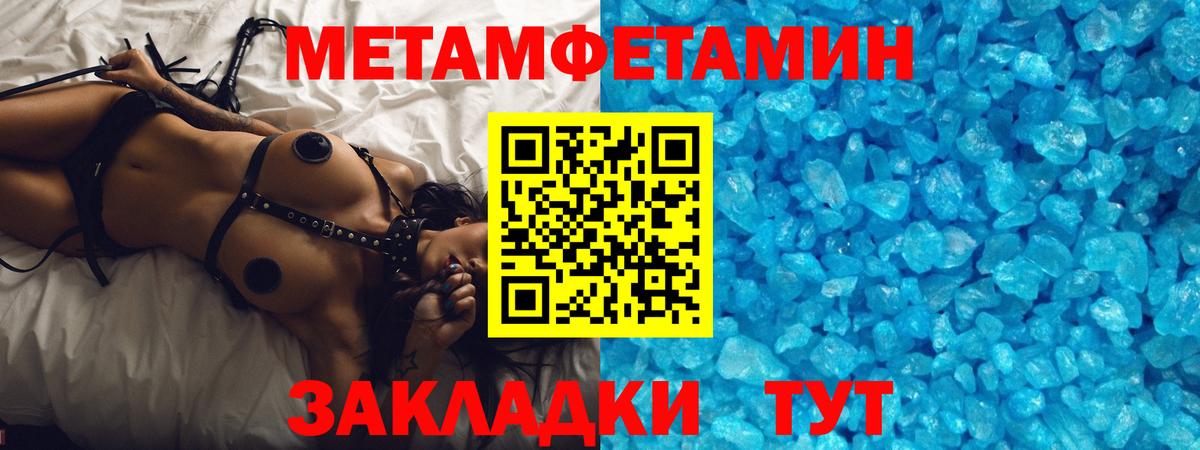 Минусинск  Метамфетамин винт  Вход с VPN 