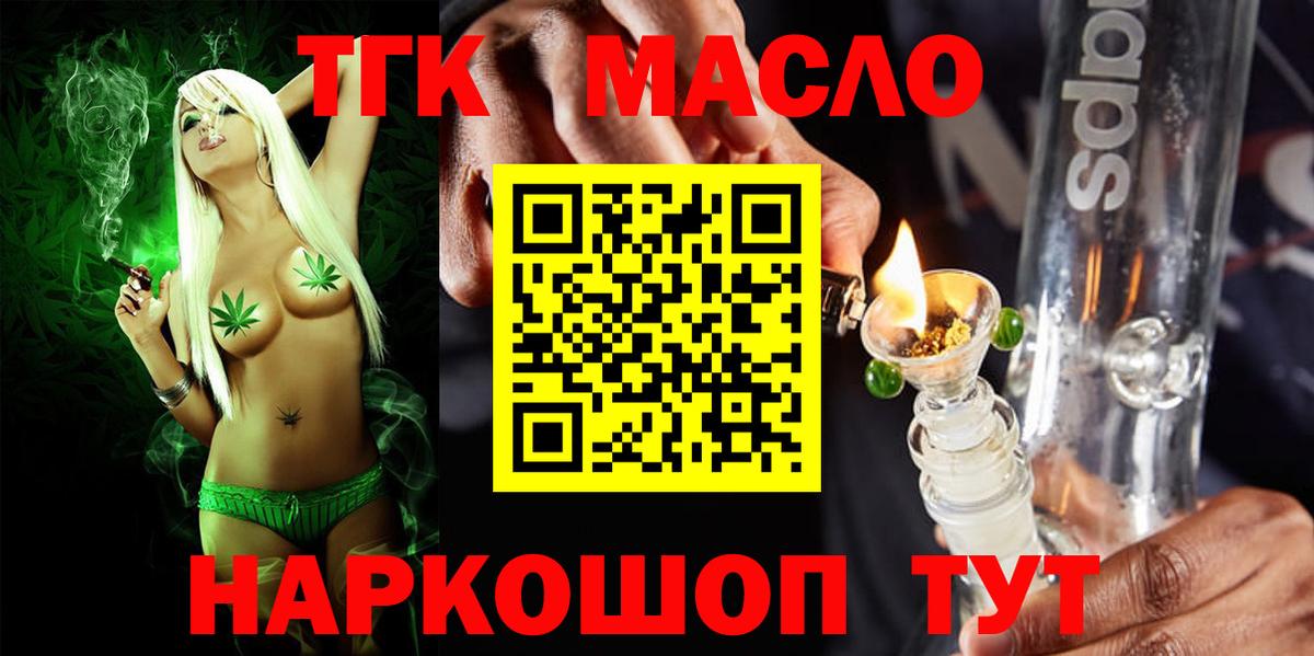 Дистиллят ТГК THC oil  Вход с VPN  Минусинск  Дистиллят ТГК концентрат 