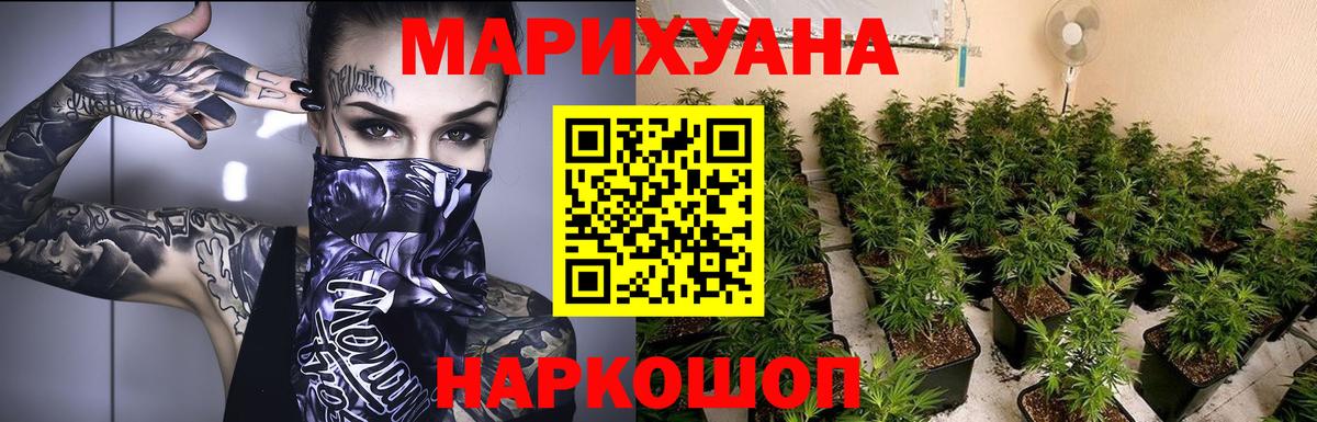 Минусинск  МАРИХУАНА White Widow  МАРИХУАНА AK-47  МАРИХУАНА марихуана  Вход с VPN 